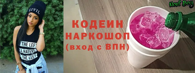 где найти   Волхов  Codein Purple Drank 