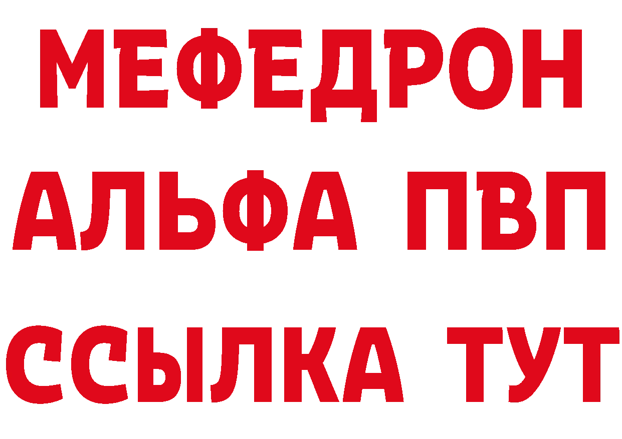 МЯУ-МЯУ 4 MMC tor даркнет блэк спрут Волхов